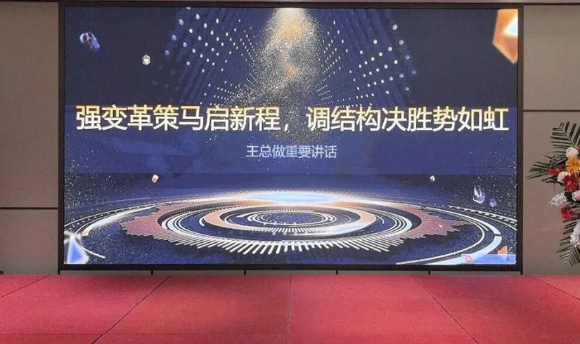 誓师燃斗志，决胜2026！jinnianhui今年会电气销售誓师大会圆满举行